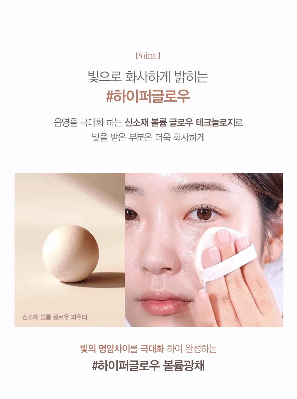 [미니쿠션] 에스쁘아 미니 쿠션 3종 택1 (비벨벳/비글로우/세범컷) 상세페이지 50